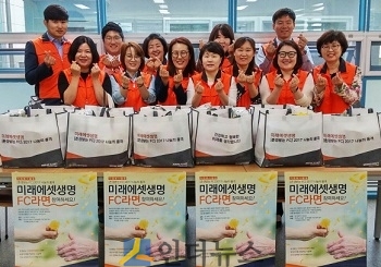 미래에셋생명(대표이사 부회장 하만덕) FC들이 식료품 세트를 포장하고 기념촬영을 하고 있다.