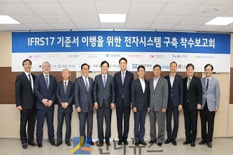 보험개발원(원장 성대규)은 지난 30일 IFRS17 시스템 구축에 참여한 LG CNS 및 삼정KPMG와 함께 착수보고회를 진행했다고 31일 밝혔다.