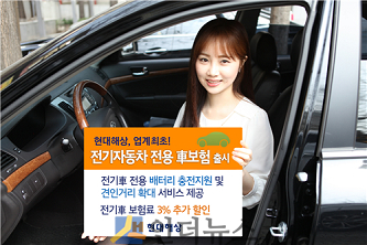 현대해상은 작년 10월말 업계 최초로 전기차 보험을 시장에 선보였다.