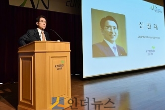 신창재 교보생명 회장이 13일 열린 ‘2017 KWIN(Korea Women’s Innovative Network) 콘퍼런스‘에서 환영사를 하고 있다.
