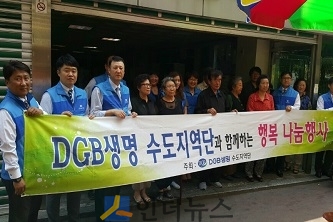 DGB생명(사장 오익환)은 지난 15일, 수도지역단을 중심으로 영등포 쪽방촌에 거주하는 소외계층을 위한 봉사활동을 진행했다고 16일 밝혔다.