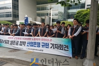 20일 오후, 산업은행 본점 앞에서 열린 ‘산업은행 규탄’ 기자회견에서 KDB생명 노조원이 기자회견문을 읽고 있다.