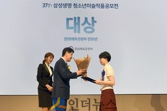 지난 20일, 서초구 삼성금융캠퍼스에서 진행된 청소년 미술작품 공모전 시상식에서 김창수 사장이 문화체육부 장관상(고등부 대상)을 수상한 전세림 학생에게 상장과 꽃다발을 전달하고 있다.