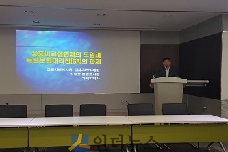 지난 22일, 한국 FP학회 춘계세미나에 참석한 김창호 박사가 상품비교설명제 관련 주제발표를 하고 있다.