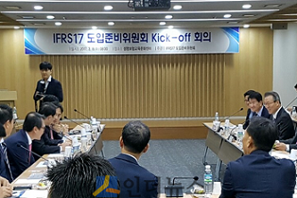 지난 3월 개최된 IFRS17 도입준비위원회 Kick-off 회의 모습.