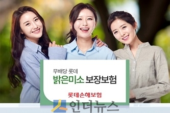 롯데손보(대표이사 김현수)는 치과질환 진료비를 보장하는 ‘(무)롯데 밝은미소 보장보험’을 출시한다고 4일 밝혔다.