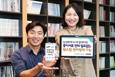 삼성화재(사장 안민수)는 보험설계사를 통한 모든 보험가입 절차를 일체의 종이서류 없이 전자청약만으로 완결하는 프로세스를 구축했다고 13일 밝혔다.