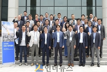 13일 경기도 용인 소재 삼성생명 휴먼센터에서 진행된 ‘CEO 아카데미 3기 과정’ 입학식에서 중소기업CEO들이 기념촬영을 하고 있다.