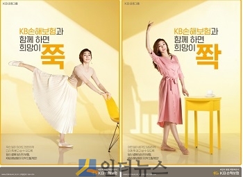KB손해보험(대표이사 사장 양종희)은 신규 TV 광고 캠페인 ‘희망이 쭉쭉쫙쫙’ 편을 론칭한다고 13일 밝혔다.