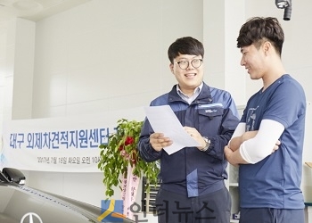 삼성화재 외제차 전문 견적사가 센터를 방문한 고객과 상담하고 있다.