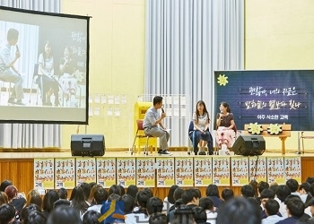 현대해상(대표이사 이철영·박찬종)은 서울 금천구 독산고등학교에서 500여명의 학생과 교사들이 참석한 가운데 ‘아주 사소한 고백 – 찾아가는 아사고 콘서트’를 개최했다고 20일 밝혔다.