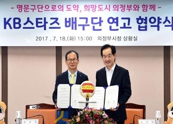 지난 18일, 양종희 KB손보 대표이사(왼쪽)와 안병용 의정부 시장(오른쪽)이 의정부시청에서 배구단 연고협약을 체결했다.