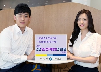 신한생명은 지난 24일, 당뇨 보장에 특화된 ‘당뇨엔두배받는건강보험’을 출시했다.