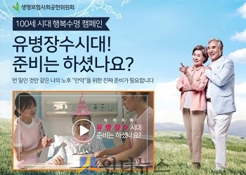 네이버 해피빈 내 캠페인 페이지 화면.