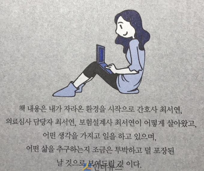 (이미지: 책본문 갈무리)