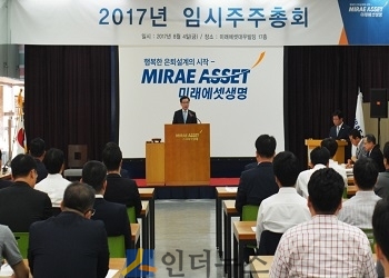 4일, 서울 여의도 미래에셋생명 본사에서 열린 미래에셋생명 임시주주총회에서 의장인 김재식 미래에셋생명 대표이사가 주총 안건인 PCA생명 합병안에 대해 발표하고 있다.