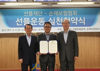 민병철 선플재단 이사장(왼쪽)과 장남식 손보협회 회장(오른쪽), 민병두 의원(가운데)이 협약식 후 기념사진을 찍고 있다.