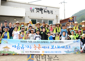 이윤배 대표이사와 헤아림봉사단원들이 갯벌체험에 앞서 기념촬영을 하고 있다.