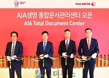 AIA생명(한국지점 대표 차태진)은 한국후지제록스와 손잡고 서울 순화동 AIA타워 5층에 ‘통합문서관리센터(Total Document Center, TDC)’를 구축했다고 10일 밝혔다.