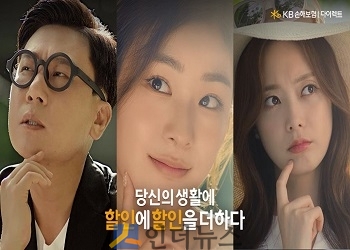 KB손보 다이렉트 광고 모델들.(왼쪽부터 이상민, 김연아, 전소민)