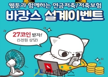 라이프플래닛(대표이사 이학상)은 여름 휴가철을 맞아 1000만 회원을 보유한 프리미엄 웹툰·웹소설 플랫폼 ‘레진코믹스’와 제휴를 맺고 ‘모바일 보험료 설계 이벤트’를 진행한다고 18일 밝혔다.