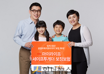 한화생명이 올초 출시한 ‘마이라이프 세이프투게더’ 보장보험은 골절진단비, 골절깁스치료비, 골절부목치료비를 기본담보(치아파절 제외)로 구성한 상품이다.