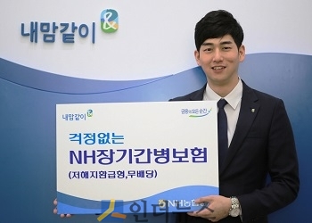 농협생명(대표 서기봉)은 장기요양 이 필요한 고객들에게 든든한 보장을 제공하는 ‘걱정없는NH장기간병보험(저해지환급형,무배당)’을 판매한다고 22일 밝혔다.