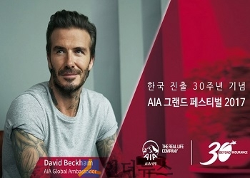 AIA생명은 데이비드 베컴이 한국을 공식 방문해 내달 20일 회사가 주최하는 프로그램에 참가할 예정이라고 28일 밝혔다.