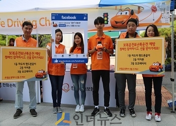 한화손해보험이 8일 면허를 처음 취득한 대학생들을 대상으로 올바른 운전 습관을 교육하는 행사를 열었다.