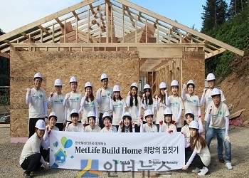 지난 16일 메트라이프재단이 한국해비타트와 함께 강원도 홍천에서 진행한 ‘희망의 집짓기’ 사회공헌활동에 참여한 메트라이프생명 임직원 및 고객들이 기념촬영을 하고 있다.