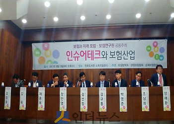 보험연구원(원장 한기정)과 보험과 미래포럼(공동대표 박찬대·김성원·장만영)은 19일 국회도서관 소회의실에서 ‘인슈어테크와 보험산업’ 정책 세미나를 개최했다.