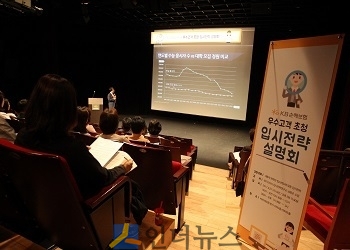KB손보(대표이사 사장 양종희)는 지난 27일 서울 역삼동 KB아트홀에서 중고생 자녀를 둔 우수 고객들을 초청해 '입시 전략 설명회'를 개최했다고 28일 밝혔다.
