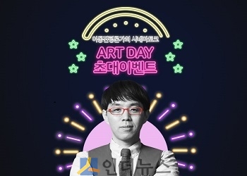 태광그룹 금융 계열사인 흥국생명(대표이사 조병익)은 오는 24일 광화문에 위치한 예술영화 전용극장인 시네큐브에서 영화평론가 이동진씨와 함께하는 ‘시네마토크’를 개최한다고 10일 밝혔다.