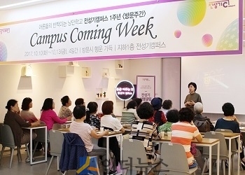 라이나전성기재단은 50+낭만학교 ‘전성기캠퍼스‘가 운영 첫돌을 맞이했다고 10일 밝혔다.