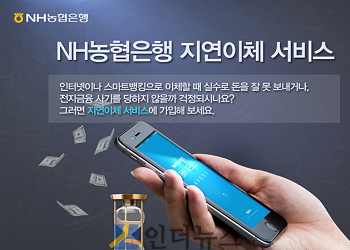 (이미지 출처: NH농협은행 공식 블로그.)