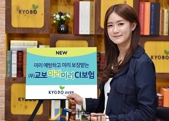 교보생명은 큰 병이 되기 전에 작은 병부터 미리 예방할 수 있도록 도와주는 ‘교보미리미리CI보험’을 16일 출시한다고 밝혔다.