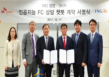 ING생명(대표이사 사장 정문국)은 17일 오후 서울 중구 ING센터에서 SK㈜ C&C(사업대표 안정옥)와 사업 협약식을 진행했다고 18일 밝혔다.