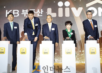 윤종규 KB금융그룹 회장(가운데)과 광고모델 서장훈 씨(왼쪽 두 번째), 허인 KB국민은행장 내정자(오른쪽 끝) 등이 ‘KB부동산 Liiv ON’ 브랜드 론칭을 알리는 기념 사진을 찍고 있다.