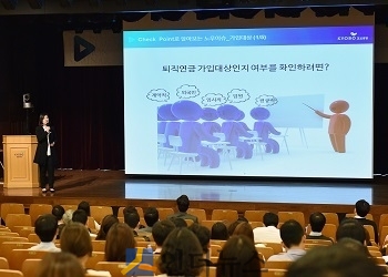 25일 오후 광화문 교보생명빌딩 컨벤션홀에서 열린 ‘2017 퇴직연금 세미나’에서 김소연 교보생명 노무사가 퇴직연금 관련 최근 이슈에 대해 설명하고 있다.