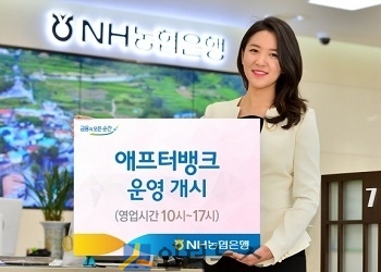 NH농협은행은 내달 6일부터 서울과 광주 등 5개 지점을 영업시간 10시부터 17시까지 탄력적으로 적용되는 애프터뱅크로 운영한다고 30일 밝혔다.
