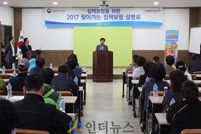 농협생명(대표이사 서기봉)은 지난달 31일 전북 완주군 삼례읍 삼례농협에서 농업인을 위한 정책보험상품인 ‘농(임)업인NH안전재해보험(무)’ 설명회를 열었다고 1일 밝혔다.
