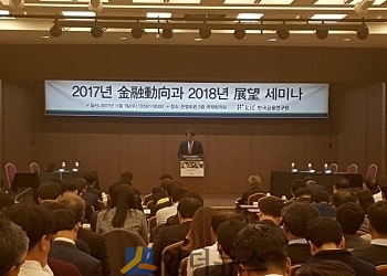 신성환 금융연구원 원장이 세미나 시작에 앞서 축사를 하고 있다.
