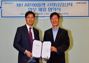 NH농협은행(은행장 이경섭)은 2일 서울 중구 소재 본점에서 ‘NH All100플랜 사랑남김신탁’ 가입고객에게 차별화된 상조서비스를 제공하기 위해 후불식 장례서비스 전문기업인 해피엔딩㈜과 업무협약을 체결했다고 3일 밝혔다.