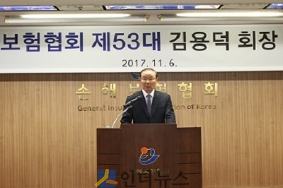 손보협회는 오늘 9시 30분 코리안리빌딩 7층 연수실에서 김용덕 제53대 손보협회장 취임식을 열었다고 6일 밝혔다.