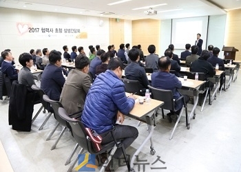 상생간담회에 참석한 협력사 임직원들이 부동산 시장전망 및 투자전략에 대한 강의를 듣고 있다.