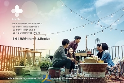 한화생명(대표이사 차남규)은 한화그룹 금융계열사인 손해보험·투자증권·자산운용·저축은행·인베스트먼트와 공동으로 본격적인 Lifeplus 브랜드 캠페인을 시작한다고 15일 밝혔다.