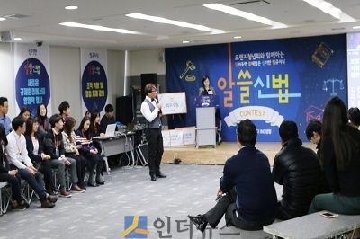 ING생명(대표이사 사장 정문국)은 서울 중구 순화동 ING생명 본사에서 ‘알쓸신법’ 콘테스트를 열었다고 21일 밝혔다.