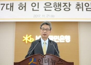 허인 신임 KB국민은행장이 취임식에 참석해 기자들의 질문에 답변하고 있다.