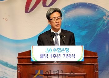 이동빈 수협은행장이 1일 오전 열린 ‘Sh수협은행 출범 1주년 기념식’에서 기념사를 하고 있다.