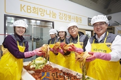 KB손보(대표이사 사장 양종희)는 지난 4일 오전 강남문화원 1층 굿잡장애인자립생활센터에서 ‘KB희망나눔 김장 봉사활동’을 진행했다.